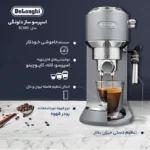 اسپرسوساز دلونگی مدل EC685 با فشار بخار 15 بار و طراحی باریک